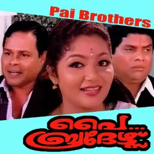 Pai Brothers image