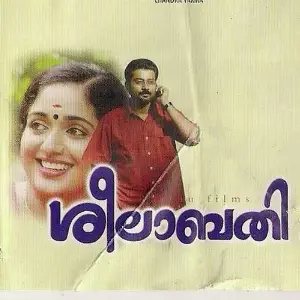 Seelapathi image
