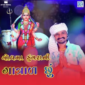 Godhama Dungrani Gatrad Chhu image