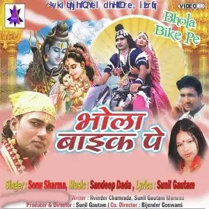 Bhola Bike Pe image