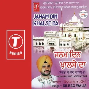Janam Din Khalse Da-Sangatan Nu Hon Wadhaiyaan image