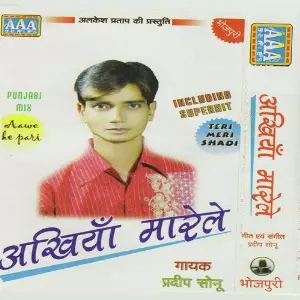 Akhiyaan Maare Le image