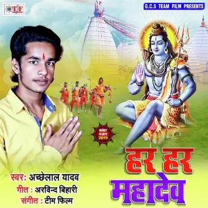 Har Har Mahadev image