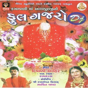 Phool Gajro image