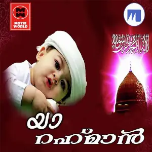 Ya Rahman image