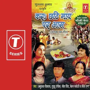 Kar Chaathi Maaye Per Aas image