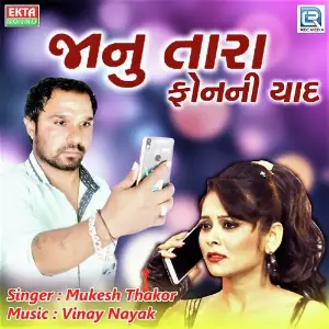 Tu Mane Nahi Samji Sake Mukesh Thakor