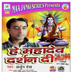 Hey Mahadev Darshan Di image