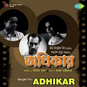 Adhikar image