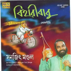 Bihari Babu - Sanajit Mondal image