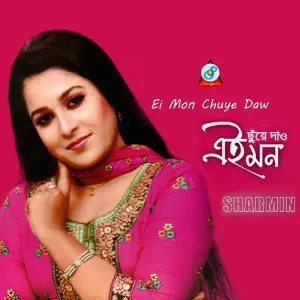 Ei Mon Chuye Daw image