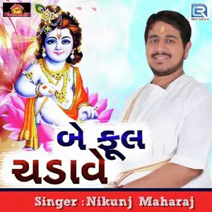 Be Phool Chadave image