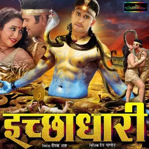 Ichchhadhari (Original Motion Picture SoundTrack) image