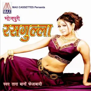 Bhojpuri Rasgulla (Lok Geet) image