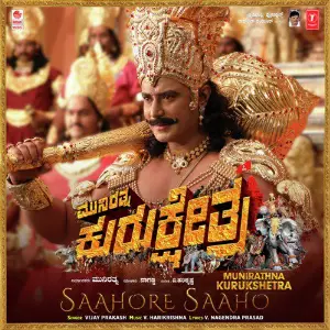Dorassani (From Pailwaan) Vijay Prakash, V. Harikrishna