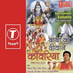 Baba Ke Deewane Kanwariya image