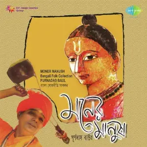 Moner Manush Bengali Folk image