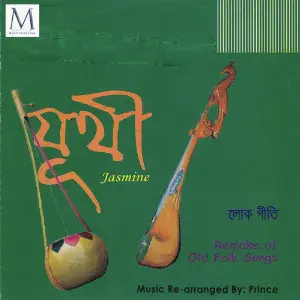 Juthi image