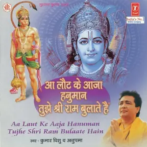 Aa Laut Ke Aaja Hanuman Tujhe Shri Ram Bulaate Hain image