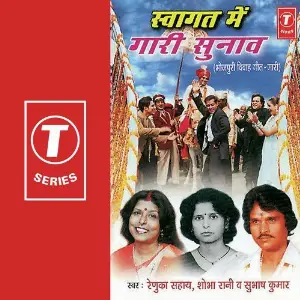 Swagat Mein Gaari Sunaav image
