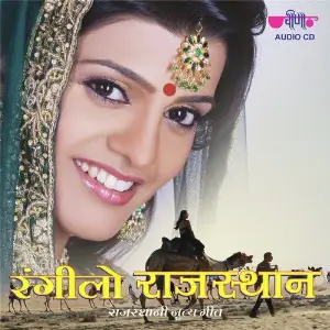 Rangilo Rajasthan image