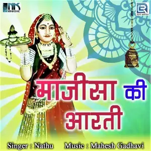 Majisa Ki Aarti image