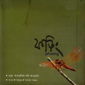 Phoring image