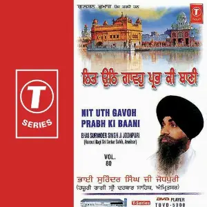 Nit Uth Gavoh Prabh Ki Baani image