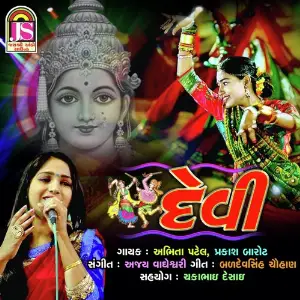 Devi 