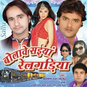 Bolawe Saaiyan Rail Garia image