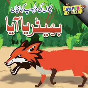 Bheriya Aya image