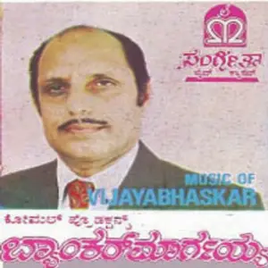 Bankar Margayya image