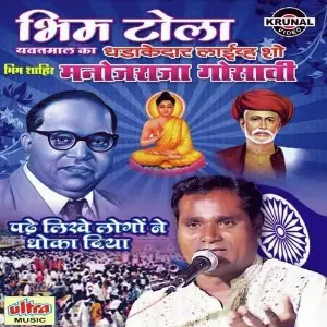 Bhim Tola image