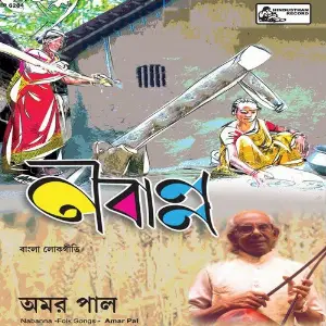 Nabanna image