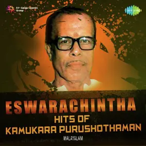 Eswarachintha - Hits Of Kamukara Purushothaman image
