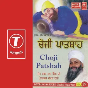 Choji Patshah image