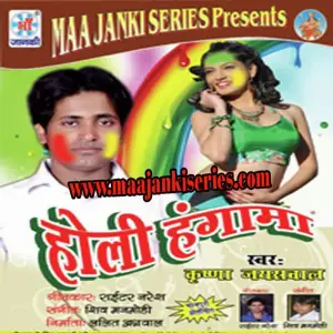 Holi Hungama image