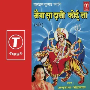 Mata Jagdambe Ho Ja Dayal image