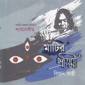 Matir Protima image