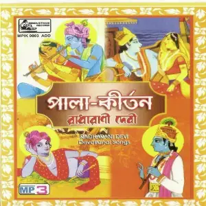 Shrikrishner Astottaro Shatanaam Suman Bhattacharya