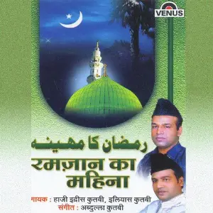 Ramzan Ka Mahina image