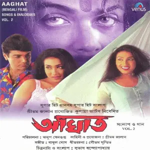 Aaghat - Part 2 image