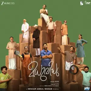 Madhuvidhu (Original Motion Picture Soundtrack) image