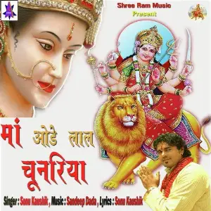 Maa Odhe Lal Chunariya image
