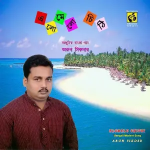 Elomelo Chithi image