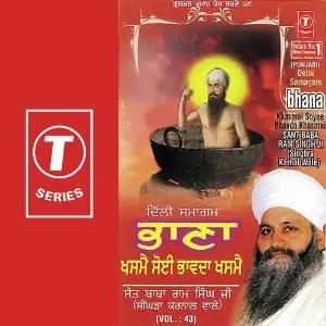Bhana-Khasmai Soyee Bhavda (Vol. 43) image
