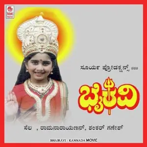 Bhairavi image