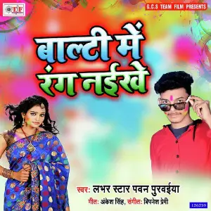 Balti Me Rang Naikhe image