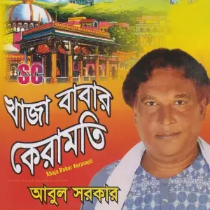Khaja Babar Keramoti image