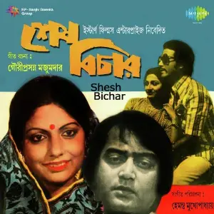Shesh Bichar image